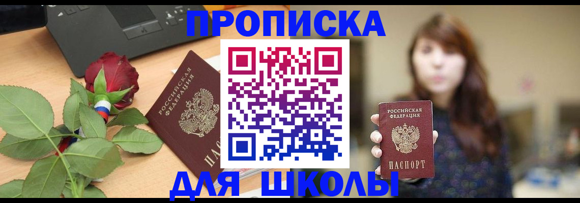 временная регистрация в квартире в Анжеро-Судженске