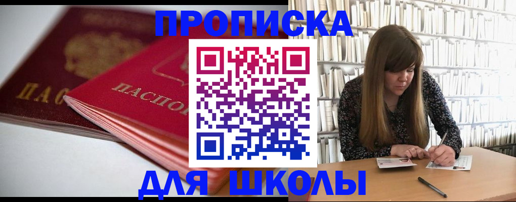 где прописаться в Анжеро-Судженске