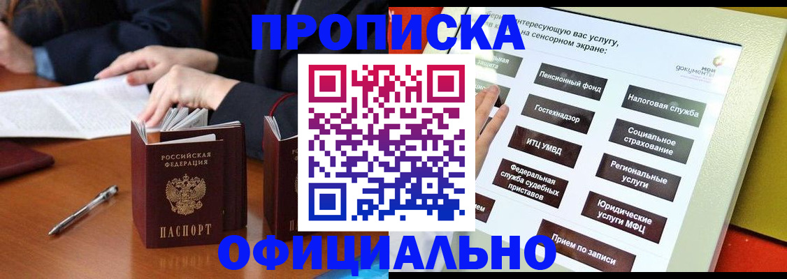 временная регистрация адрес в Анжеро-Судженске