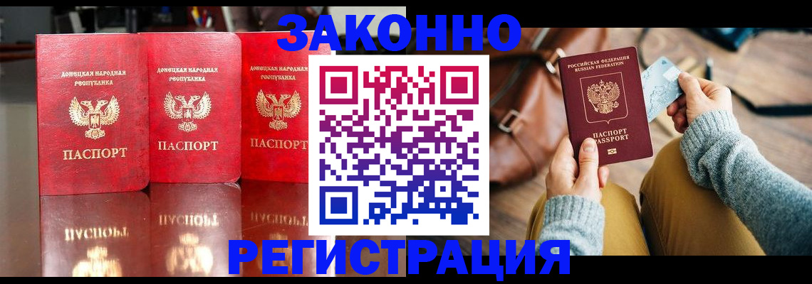 прописка в Анжеро-Судженске