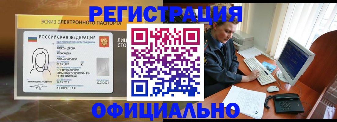 прописка иностранных граждан в Анжеро-Судженске